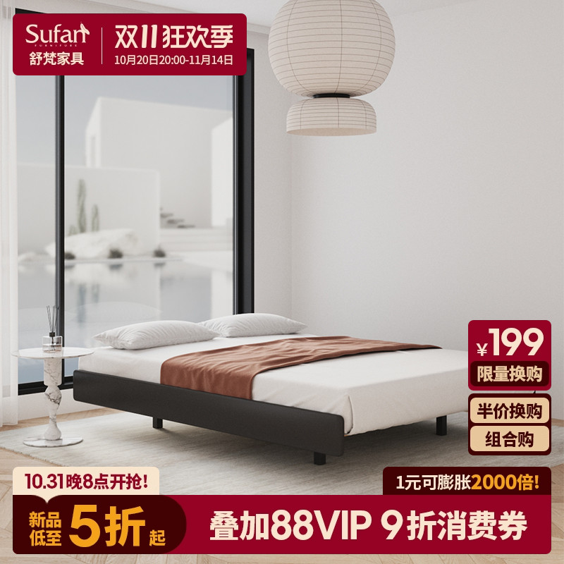 舒梵极简无床头悬浮床皮质实木床