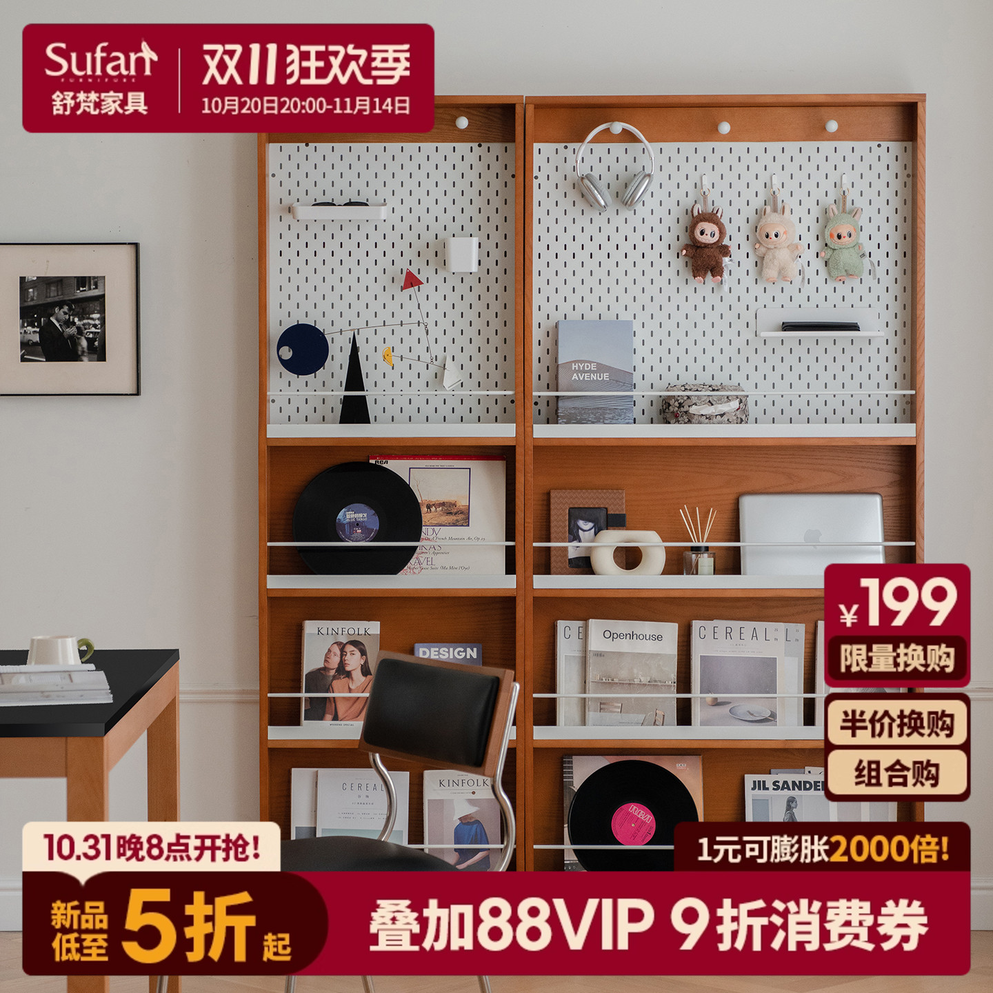 舒梵新品限时7折/薄柜/书房客厅收纳展示柜