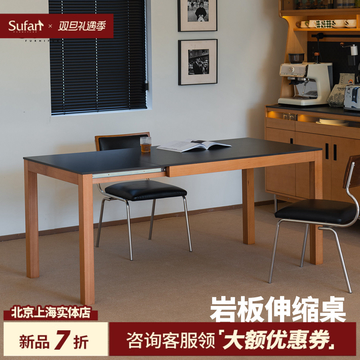 舒梵岩板伸缩小户型餐桌