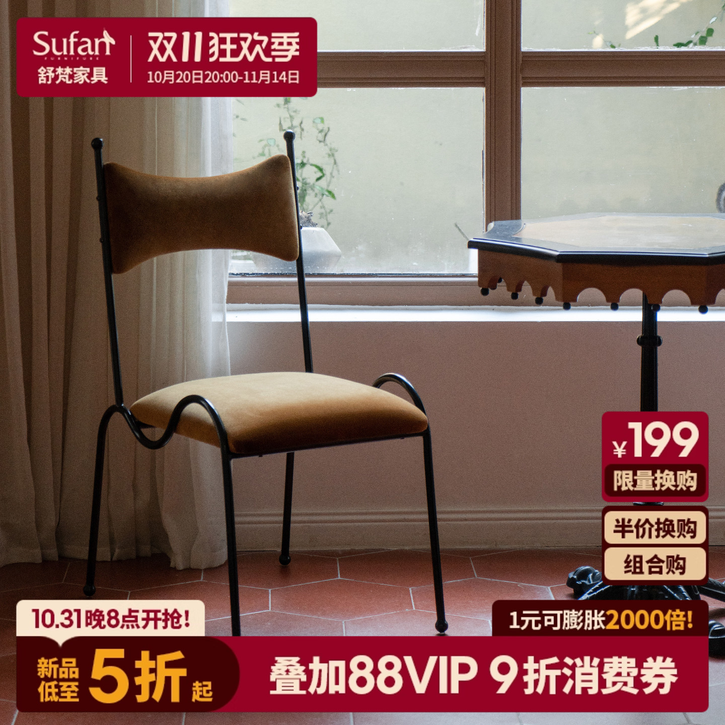 舒梵新品5折蝴蝶椅/复古丝绒餐椅化妆椅