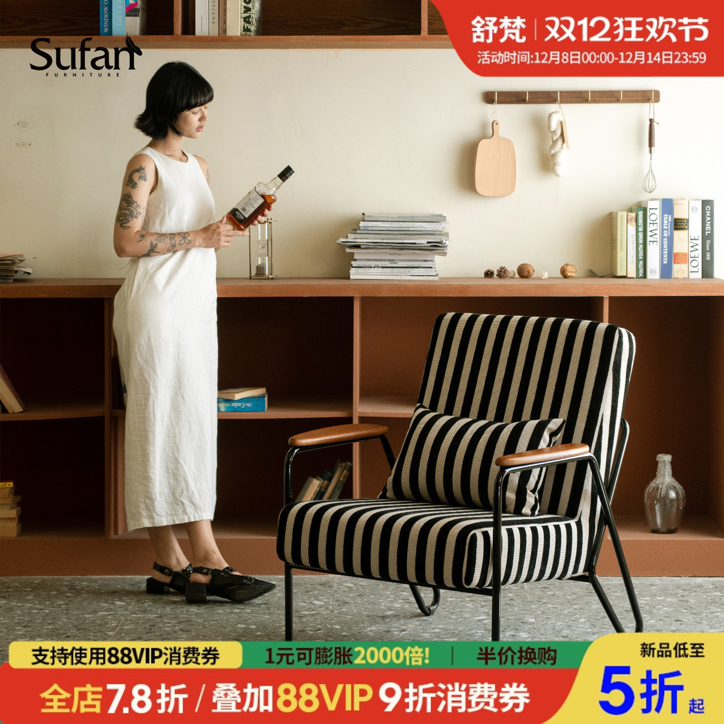 舒梵格序椅/冰川蓝/夏日限定/复古单人沙发椅休闲椅