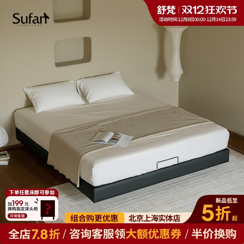 悬浮床舒梵齐平款全实木现代简约