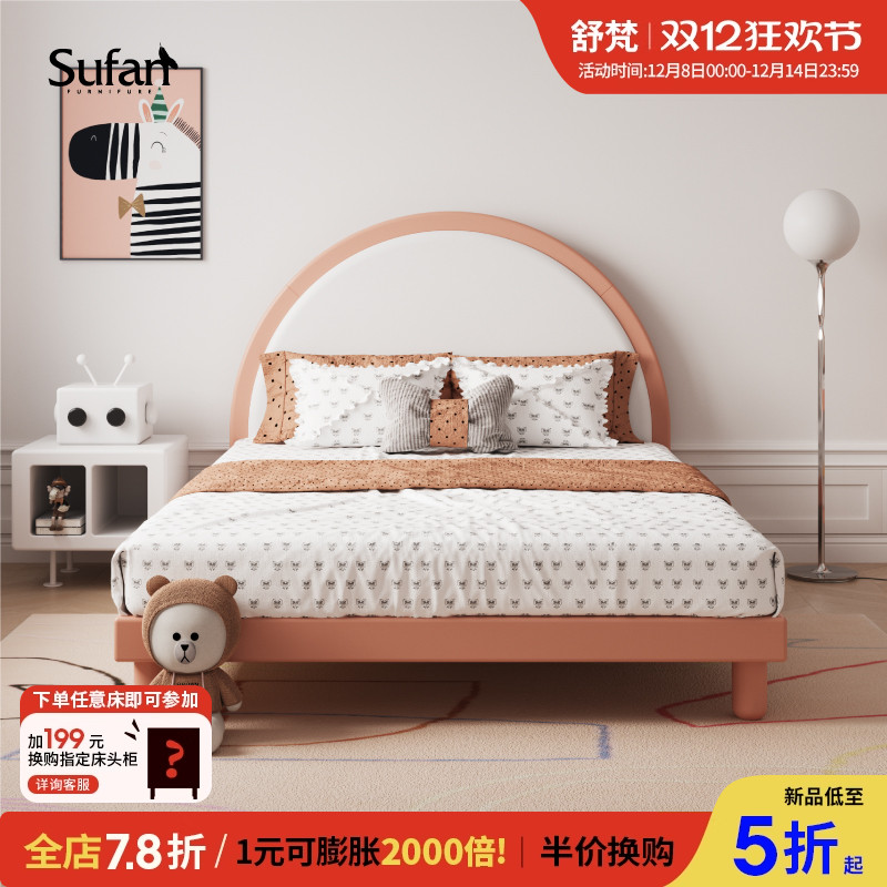 舒梵全实木儿童床安全环保
