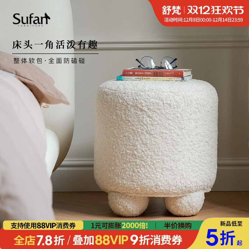 舒梵毛墩墩沙发凳床头柜化妆凳
