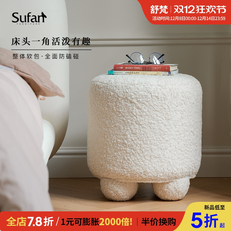 舒梵毛墩墩沙发凳床头柜化妆凳