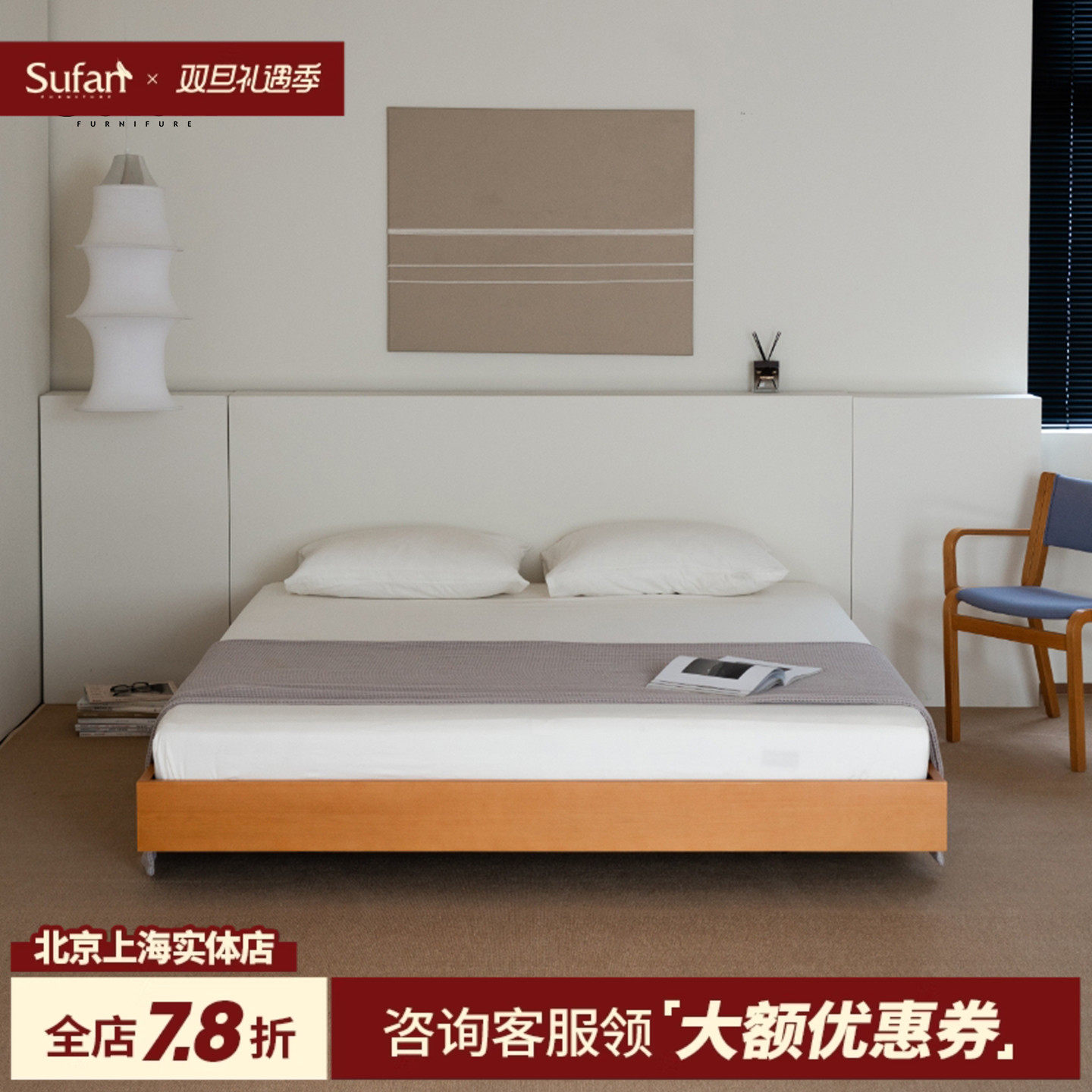 舒梵实木无床头悬浮床极简床架