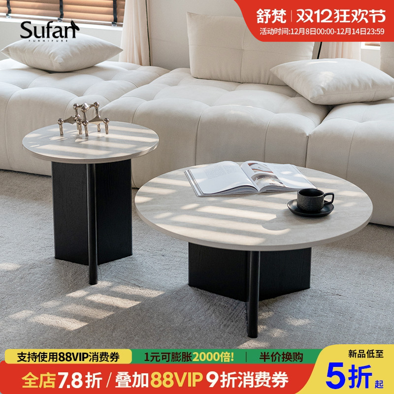 舒梵双子茶几/洞石岩板耐造/简约黑色/中古柚木色大小圆茶几组合