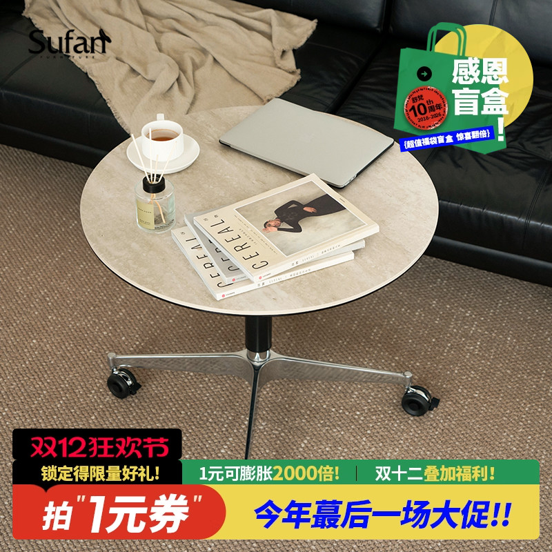 舒梵随行茶几/可升降移动多功能小圆桌/中古洞石岩板咖啡桌边几