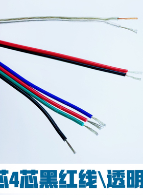 5050led七彩3528RGB霓虹灯电线24芯连接线2pin12V细线透明延长