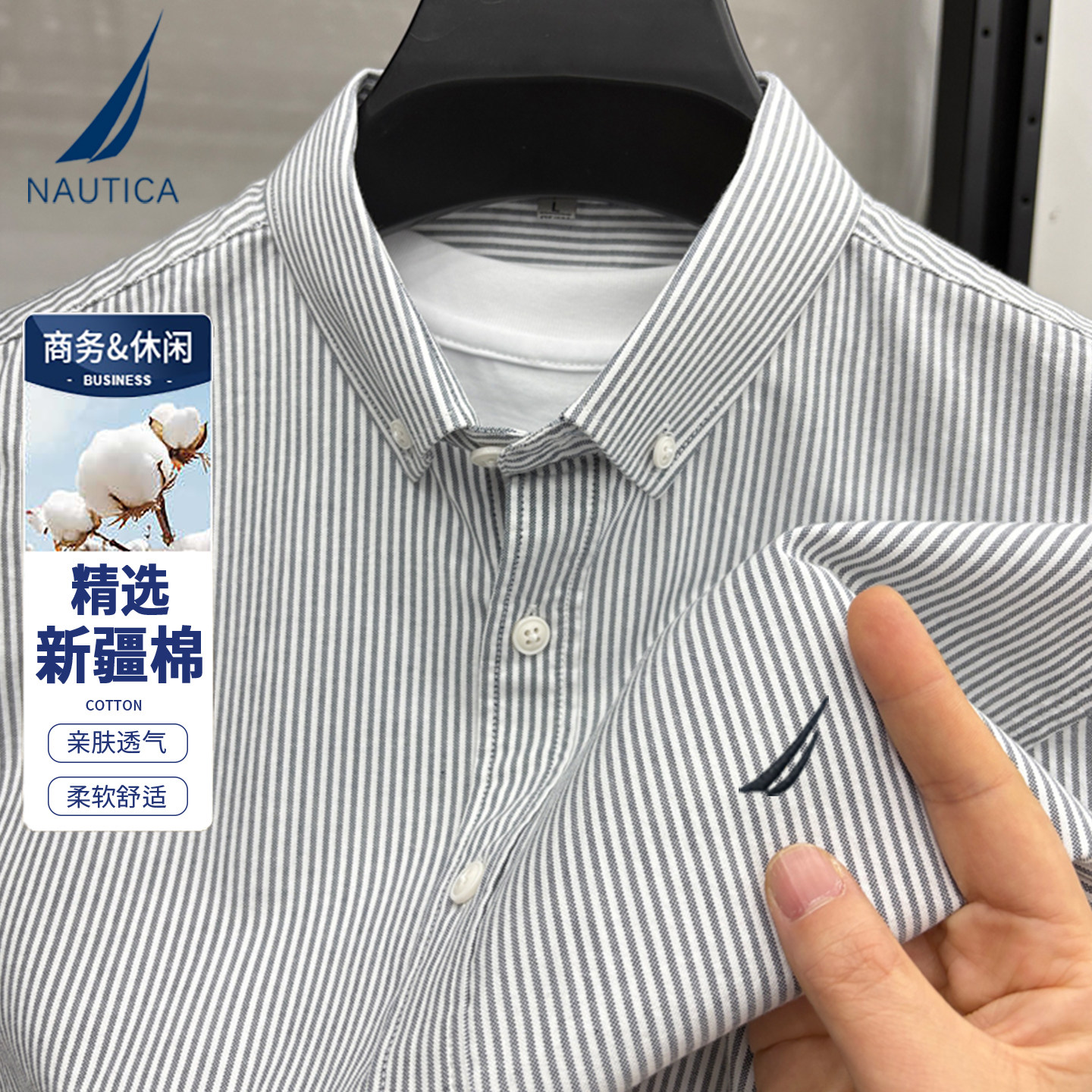 NAUTICA/诺帝卡男装夏季衬衫