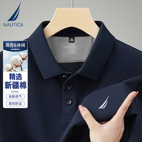 NAUTICA/诺帝卡男装夏季新品商务休闲短袖T恤亚麻桑蚕丝polo衫棉