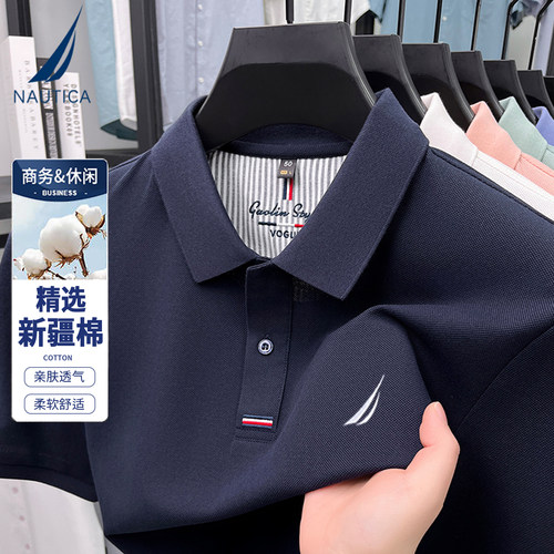 NAUTICA/诺帝卡男装夏J短袖T恤龟背刺绣100%棉亲肤舒适休闲POLO衫