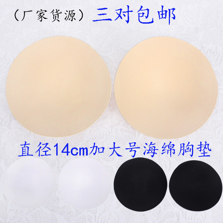 Coques pour soutien-gorge cercle blanc - Ref 817000 Image 1