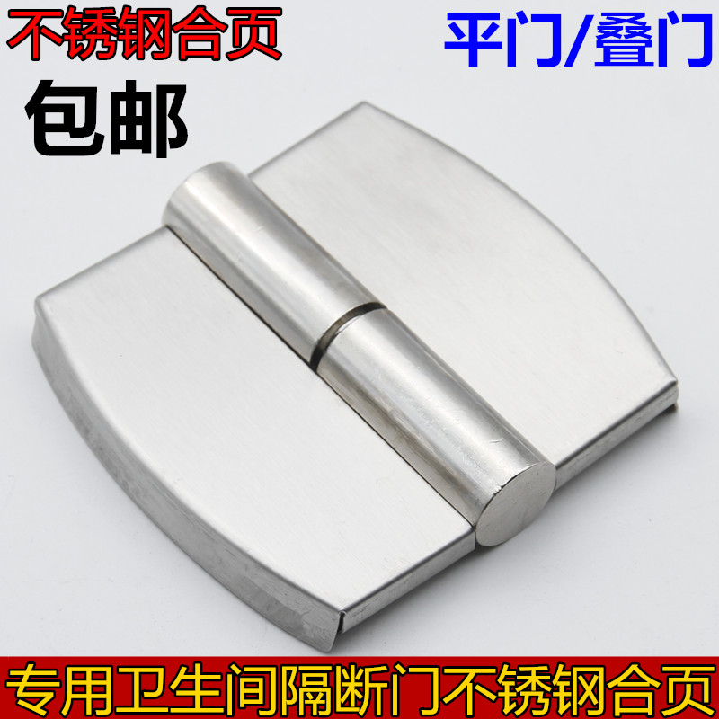 卫生间隔断不锈钢自闭门铰链公共厕所平/叠门升降合页五金配件