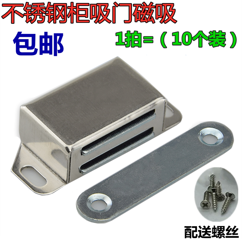 不锈钢柜吸老式衣柜门碰珠橱柜厨门强磁吸门磁铁家具碰珠锁吸10只
