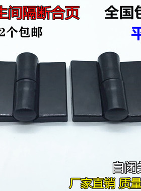 公共厕所卫生间隔断合页塑料平门合页厕所门尼龙合叶自动关门铰链