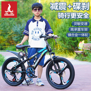 凤凰儿童自行车8 15岁男孩中大童女孩碟刹20寸山地变速小学生单车
