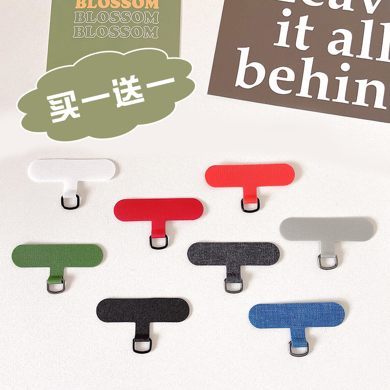 万能手机挂绳结实贴片垫片