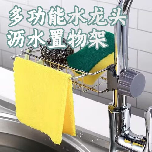 家居厨房水龙头置物架水池海绵沥水篮浴室用品卫生间收纳架免打孔