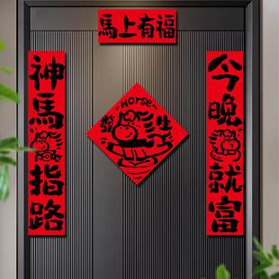 纸春联批货 饰品铜版 马年对联2026新款 过年福字门贴春节布置新年装