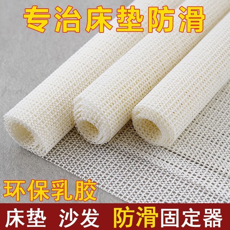 床单防滑垫沙发被褥防移动pvc硅胶垫 地垫防跑止滑榻榻米固定垫子
