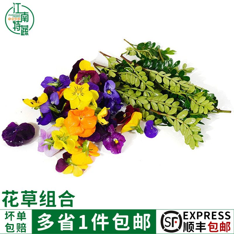 清香木三色堇组合装饰摆盘新鲜花草酒店西餐蛋糕烘培寿司点缀装饰