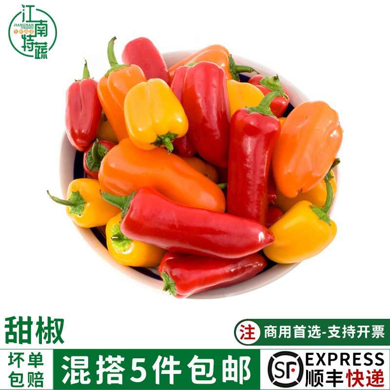 甜椒新鲜蔬菜水果椒250g迷你小辣椒红黄小彩椒健身西餐沙拉食材