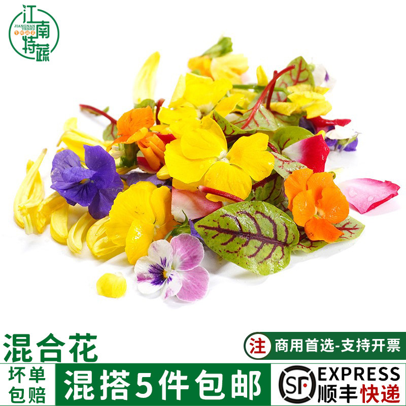 混合花多款花草摆盘装饰点缀花草
