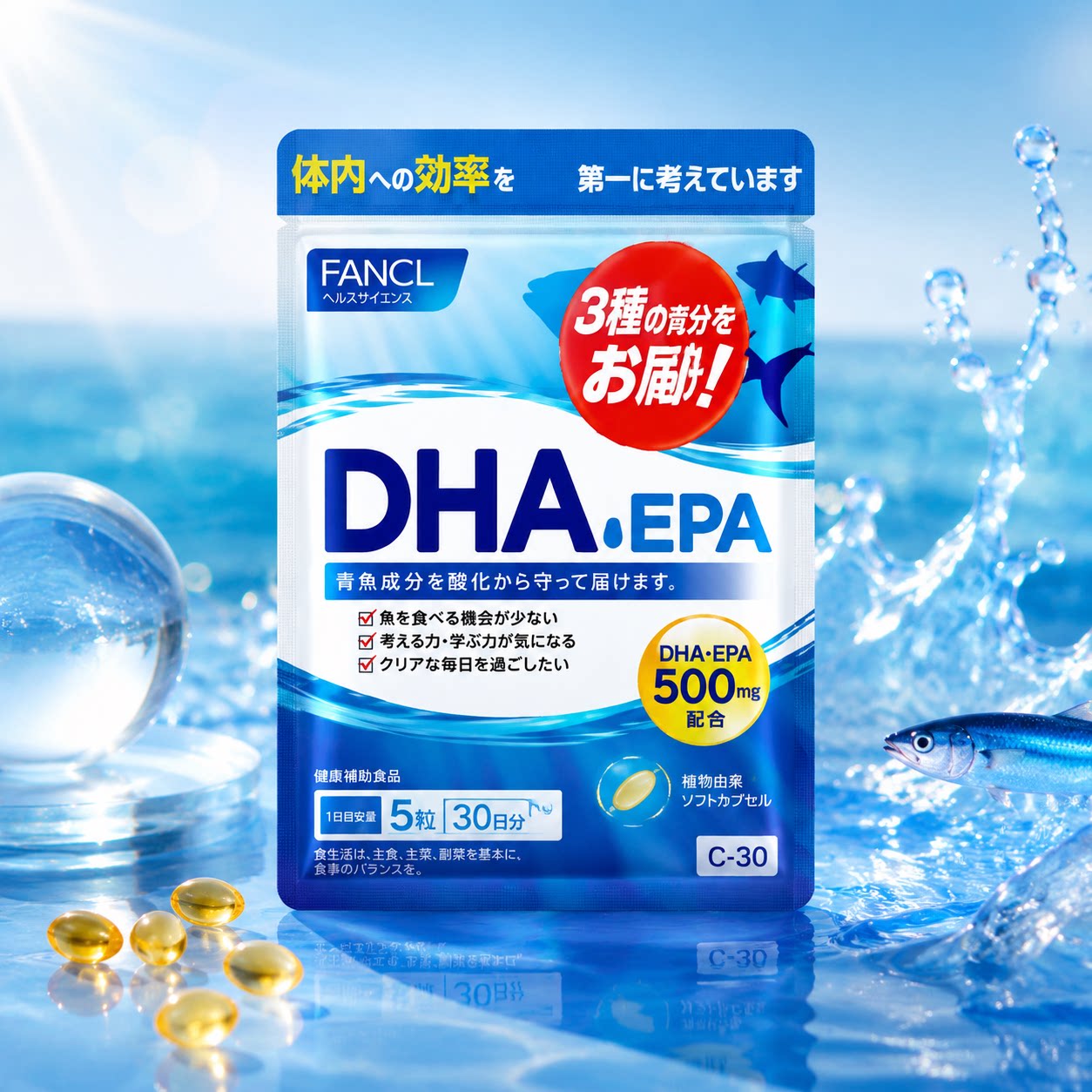日本原装进口FANCL DHA·EPA鱼油胶囊150粒30日分营养补充剂图片