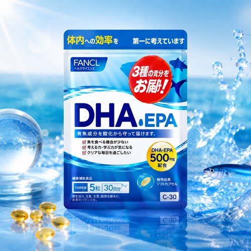 日本原装进口FANCL DHA·EPA鱼油胶囊150粒30日分营养补充剂