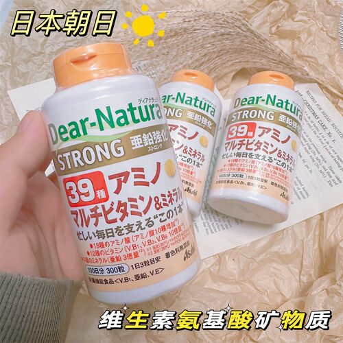 现货日本原装进口朝日39种复合维生素矿物质营养补充剂300粒