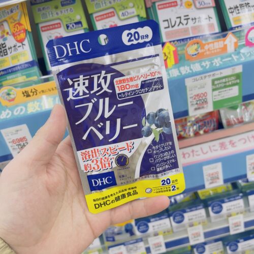 日本原装进口DHC速攻蓝莓花青素180mg护眼明亮20日分40粒