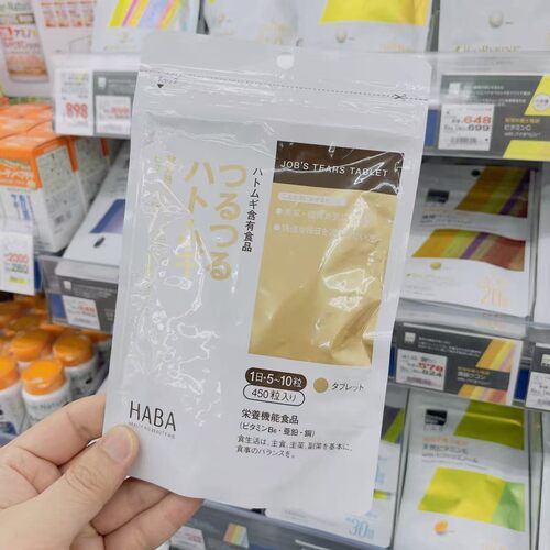 日本原装进口HABA薏仁丸450粒天然膳食营养补充剂