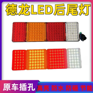 陕汽德龙x3000 x5000尾灯汽车新m3000货车配件led后尾灯超亮防水