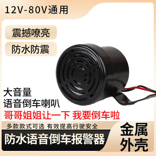 哥哥姐姐让一下倒车喇叭