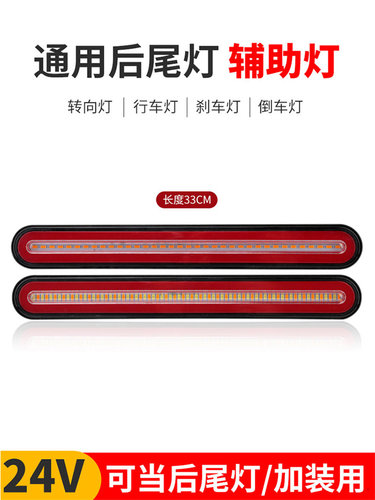 导光流水辅助通用后尾灯