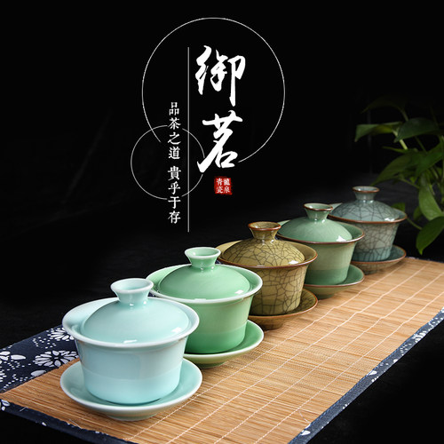御茗青瓷龙泉哥窑茶具泡茶盖碗