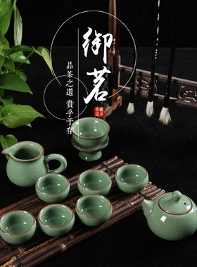 龙泉御茗青瓷茶道功夫茶具套装陶