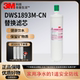 3M净水器智能款 CN滤芯厨房净水机自来水过滤替换芯 净滋DWS1893M