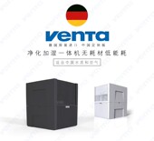 德国原装 进口venta文塔空气清洗机无耗材加湿净化器一体温坦LW45