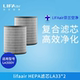 净化器 适用于LA500V 芬兰LIFAair LA33除霾加强型复合滤芯配件