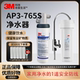 S净水机家用厨房水龙头 美国3M净水器AP3 765 直饮机自来水过滤器