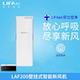 Lifaair新风系统家用壁挂式 LAF200卧室新风机换气机除甲醛净化器