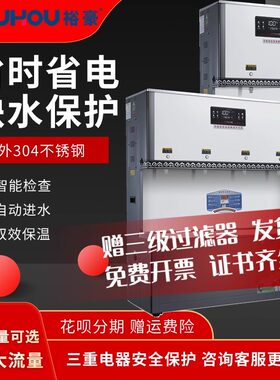裕豪ZK-2-30L-UFA微电脑智能全自动商用开水器220V内置三级过滤器