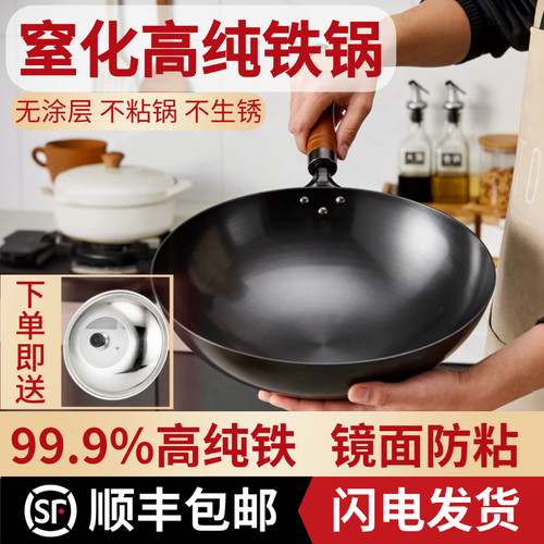 卢记窒化高纯铁锅圆底炒锅不粘锅无涂层熟铁手工锻打锤纹镜面防粘