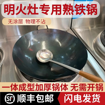 佳颂双耳铁锅酒店厨师爆炒锅无涂层传统老式圆底冷锻打健康炒锅