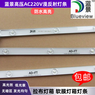 蓝景防水led漫反射2835高压AC220V FT漫反射灯条 软膜拉布灯箱A0