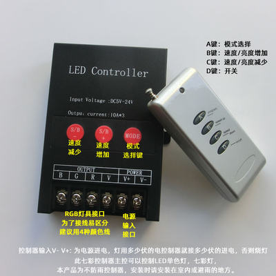 led七彩控制器360W按键5-24V七彩RGB灯带模组12V控制器30A调节器