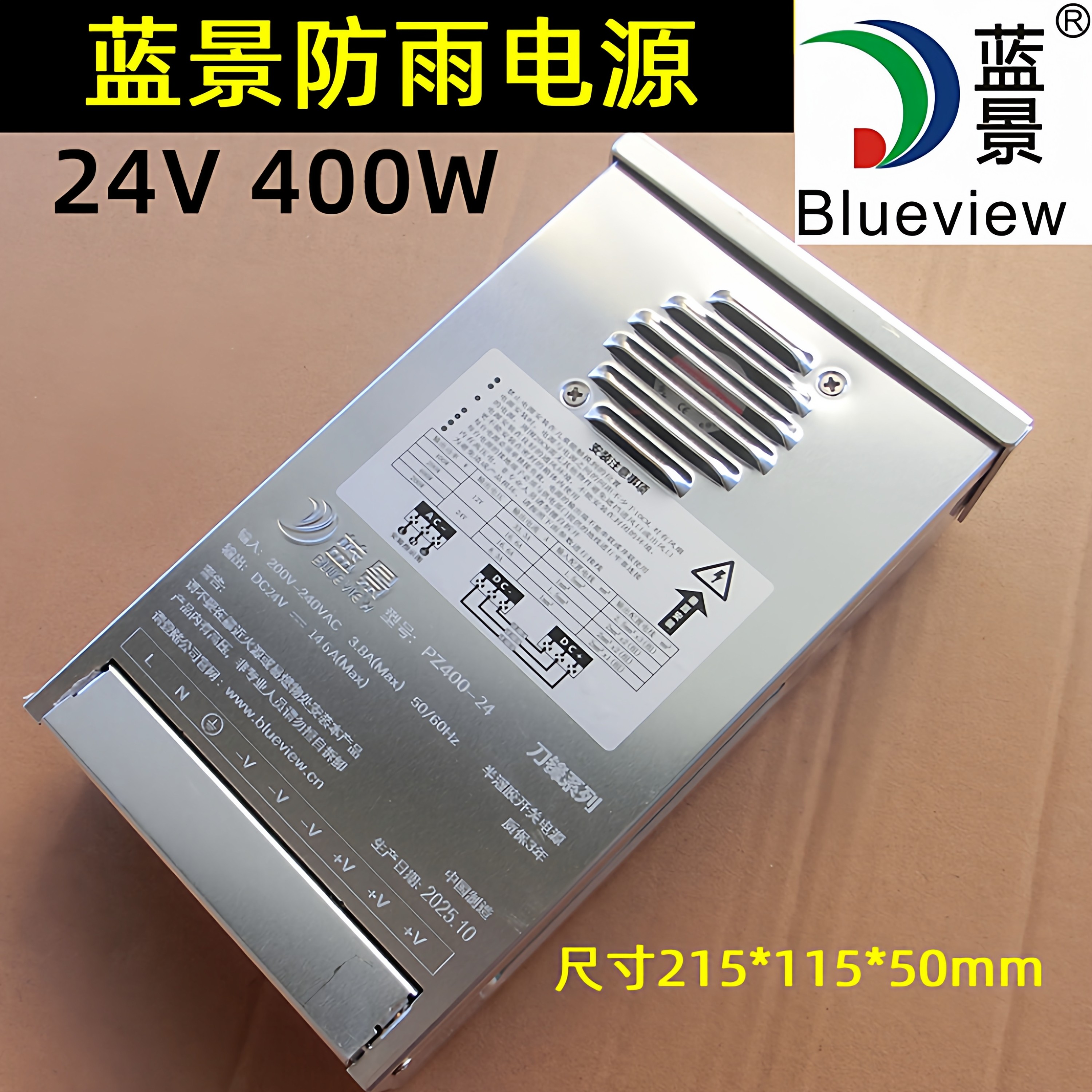 蓝景24V400W防雨变压器Led户外灯箱标识 照明亮化 半灌胶开关电源,五金/工具,开关电源,淘宝优惠券,粉丝福利购,淘宝优惠卷