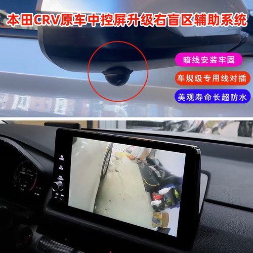 本田皓影思域xrv右盲区辅助系统